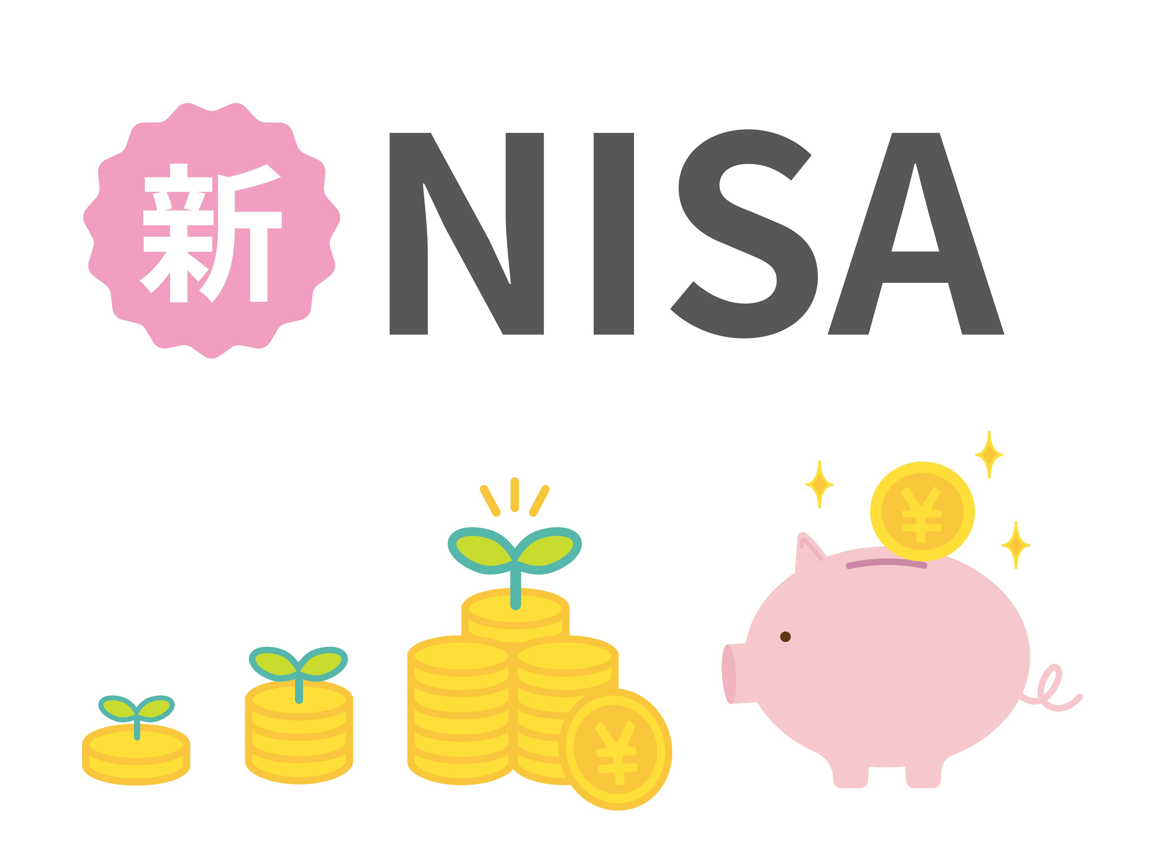 【最近気になる投資の目】新NISAに注目集まる？