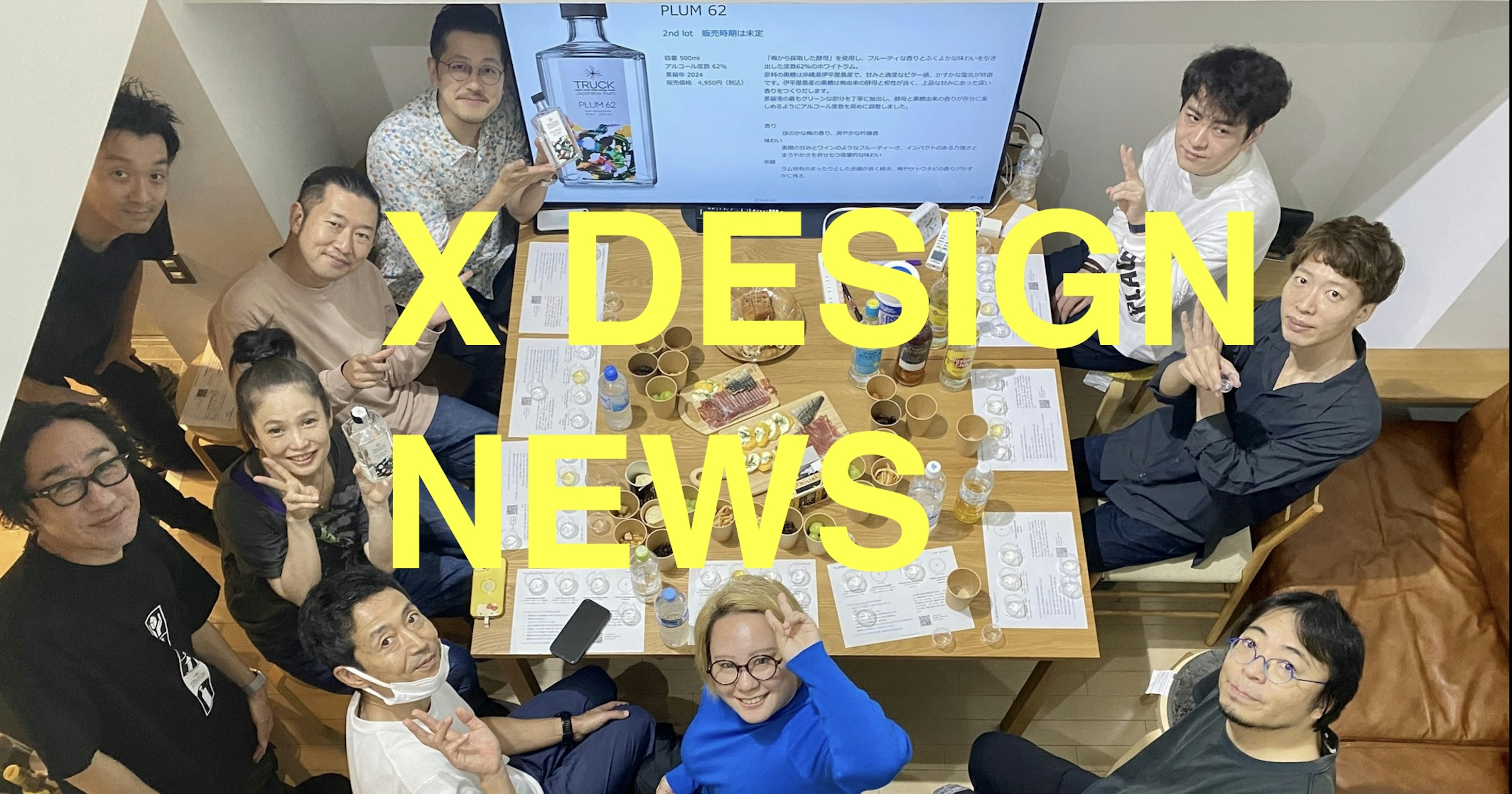 X DESIGN NEWS 2024-10