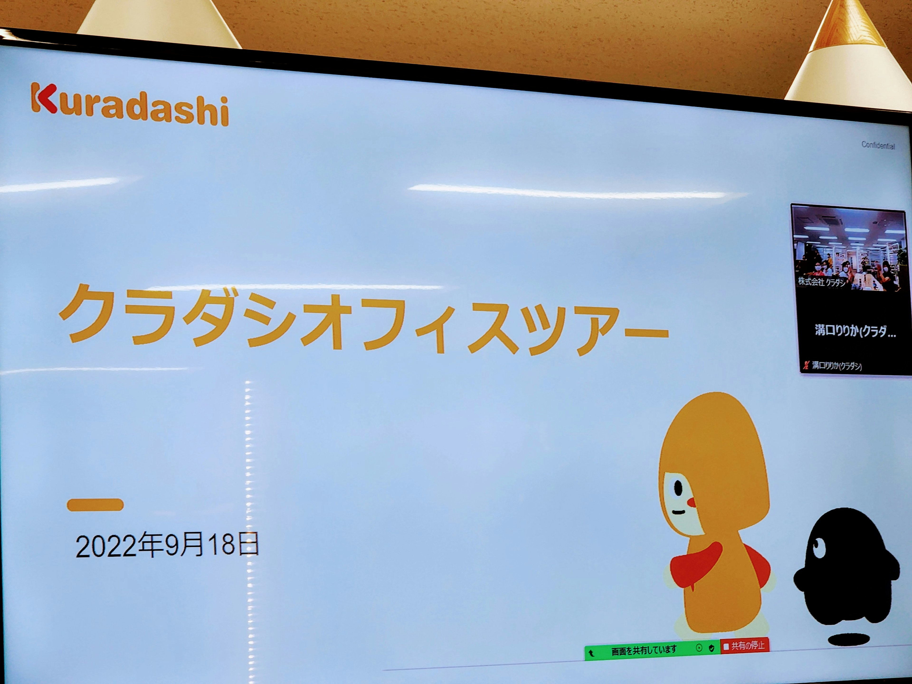 「食べるだけ」の社会貢献。食品ロス削減に取り組むKuradashiのアンバサダー・オフィスツアーに行ってきました