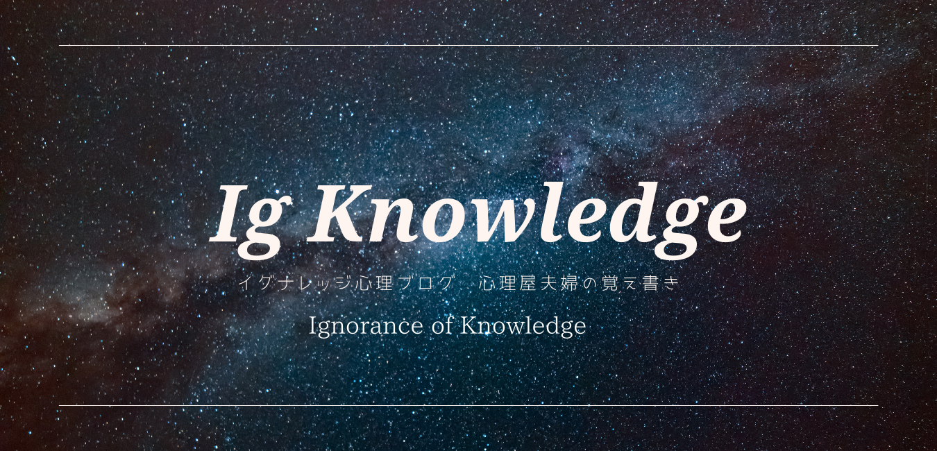 Ig Knowledge