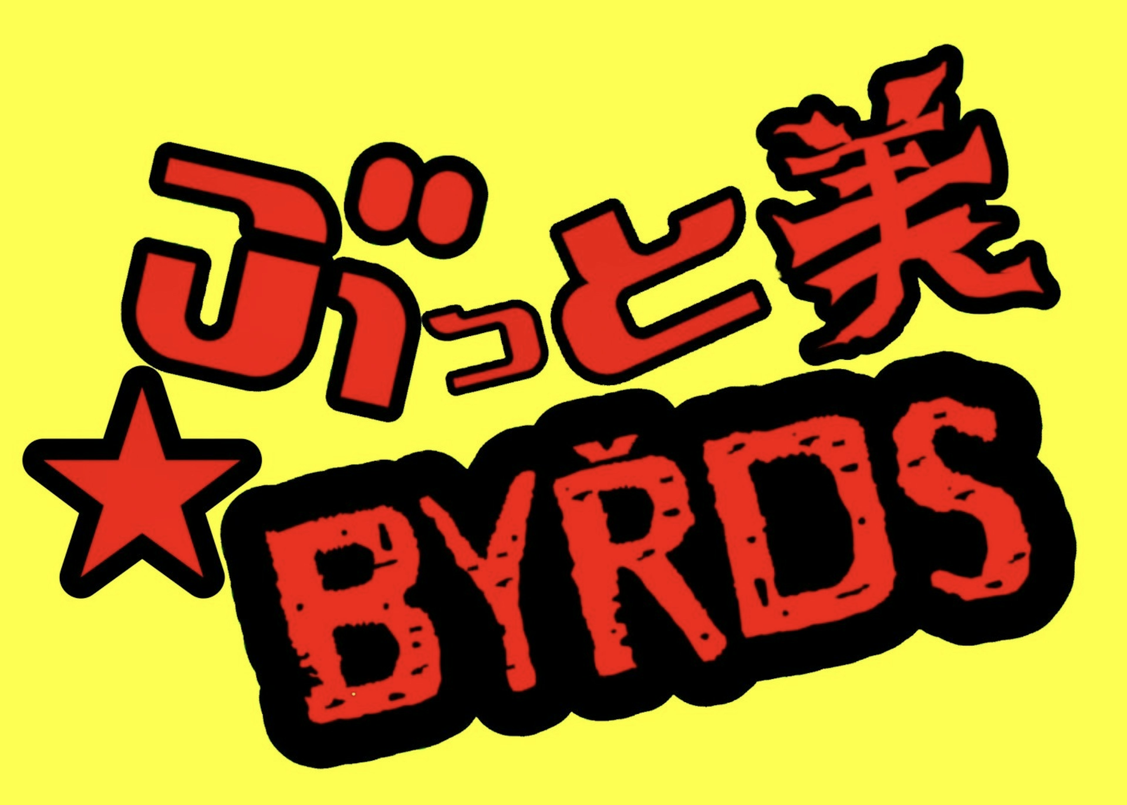 ぶっと部通信☆７月号