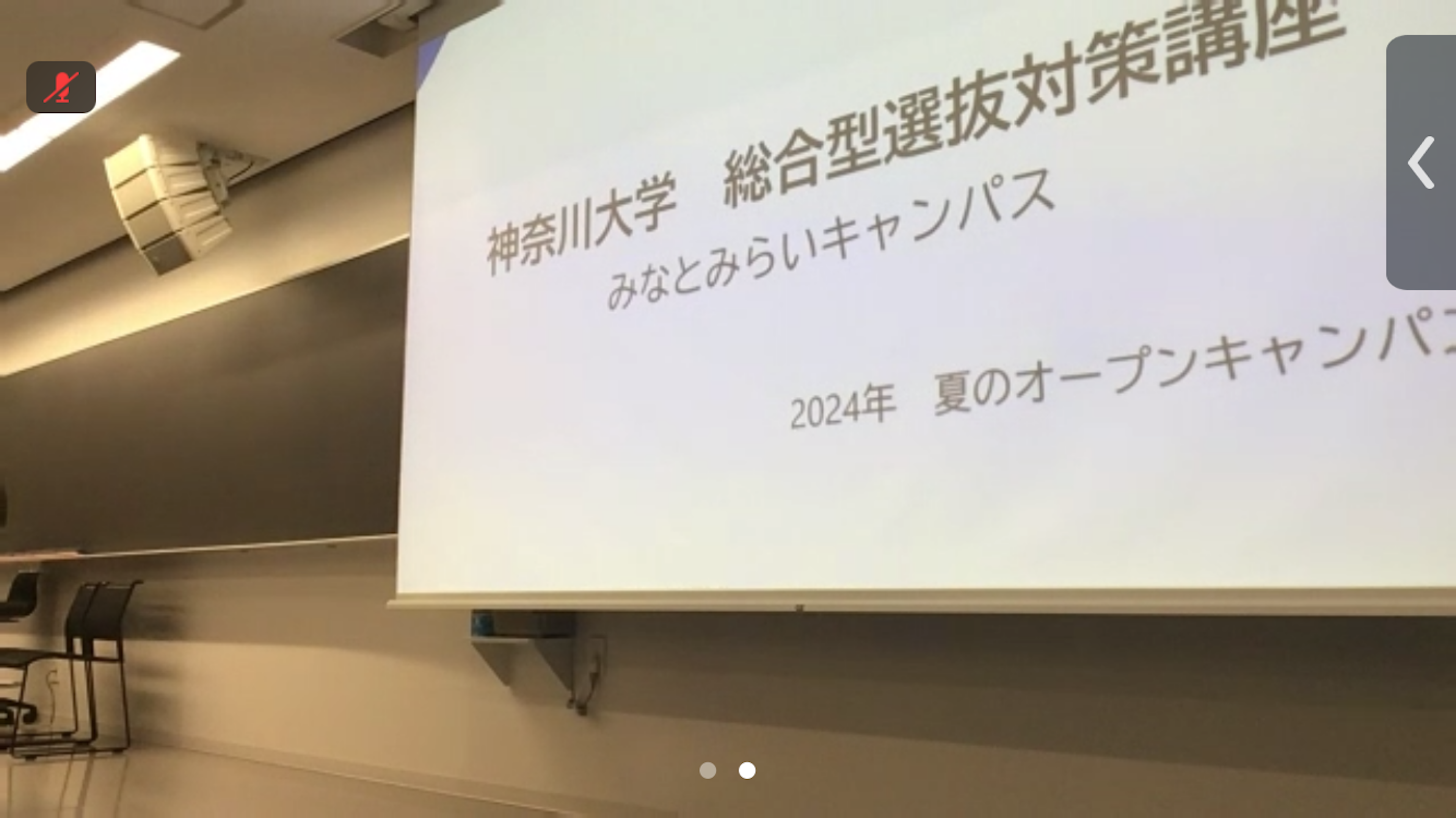 神奈川大学の総合型選抜対策講座