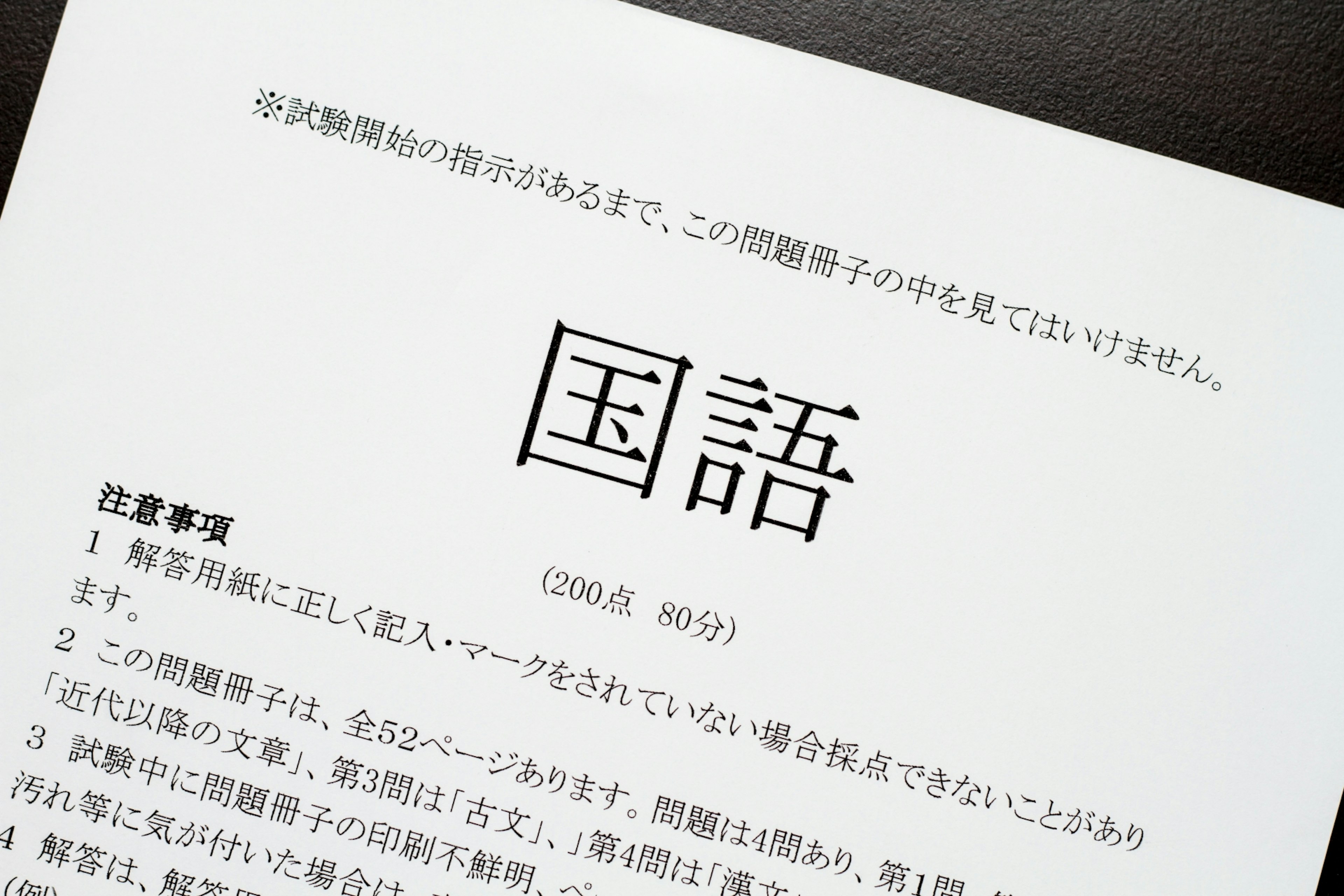 どうする字数制限、どうする複数テキスト